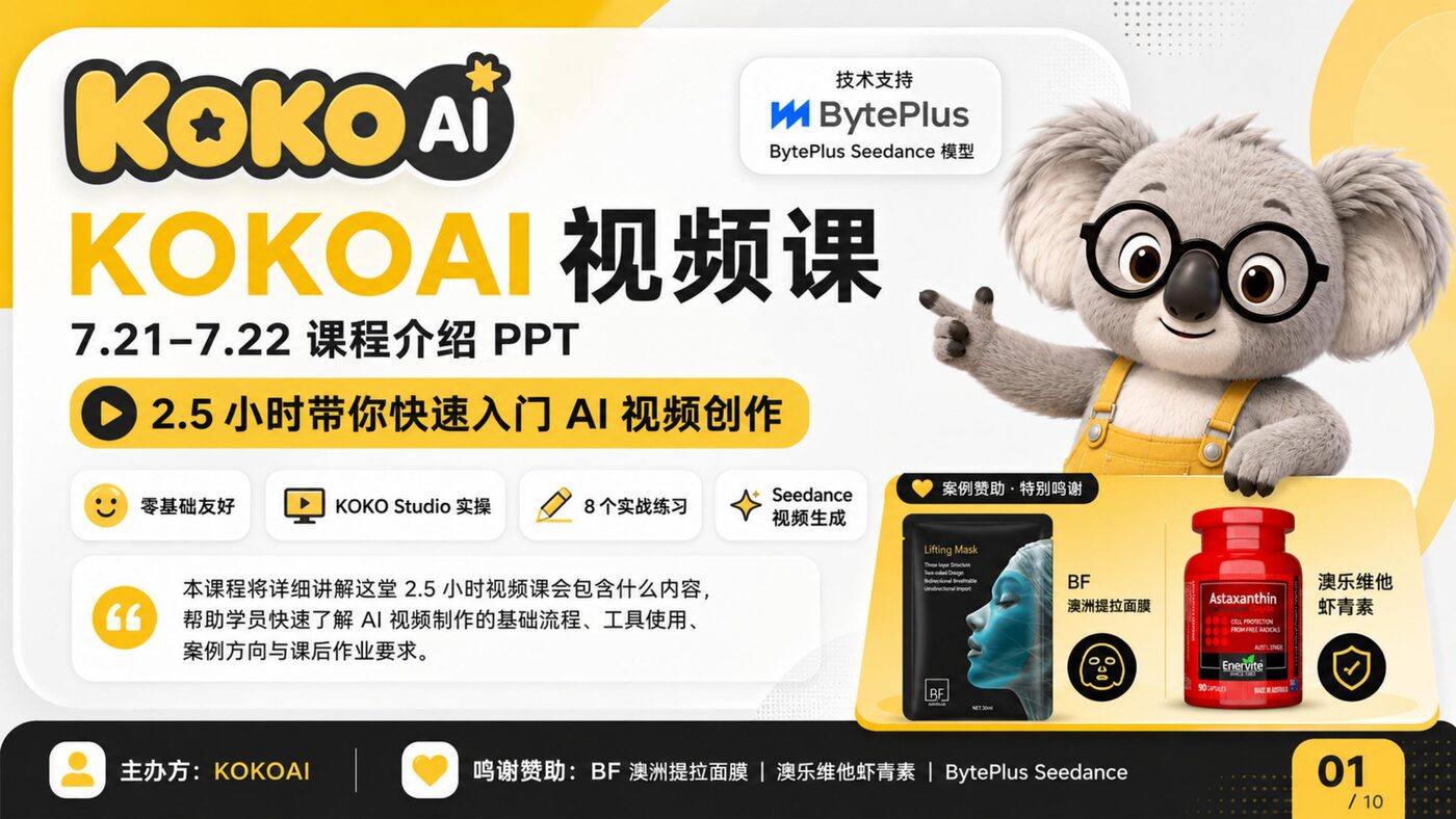 课程安排 第 1 页