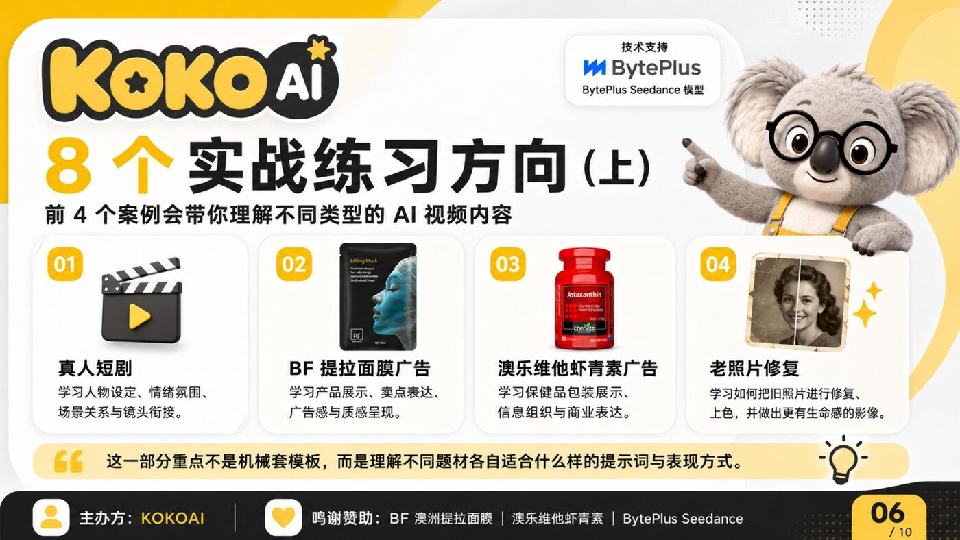 课程安排 第 6 页
